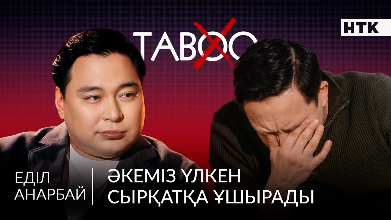 ЭКСКЛЮЗИВ: Әйелін қызғанбаған еркек - еркек емес! «Қарапайым Қайрат» жобасына түскеніне өкіне ме?