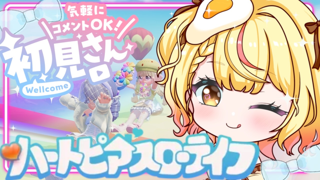 【#ハートピア】まったりお話しながらクエストや建築？など！🌳３/15【#個人vtuber】