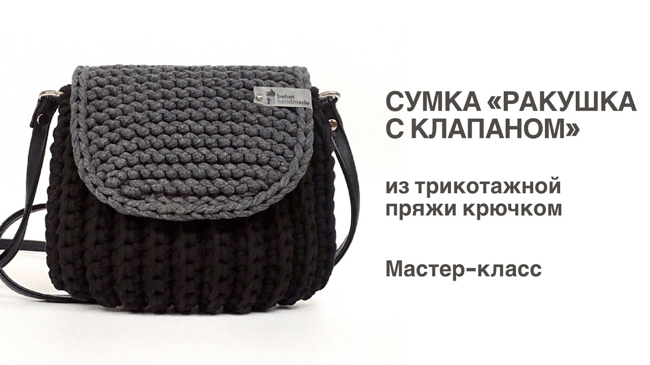 Сумка 