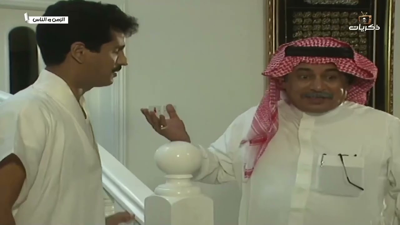 مسلسل الزمن والناس الحلقة الثانية