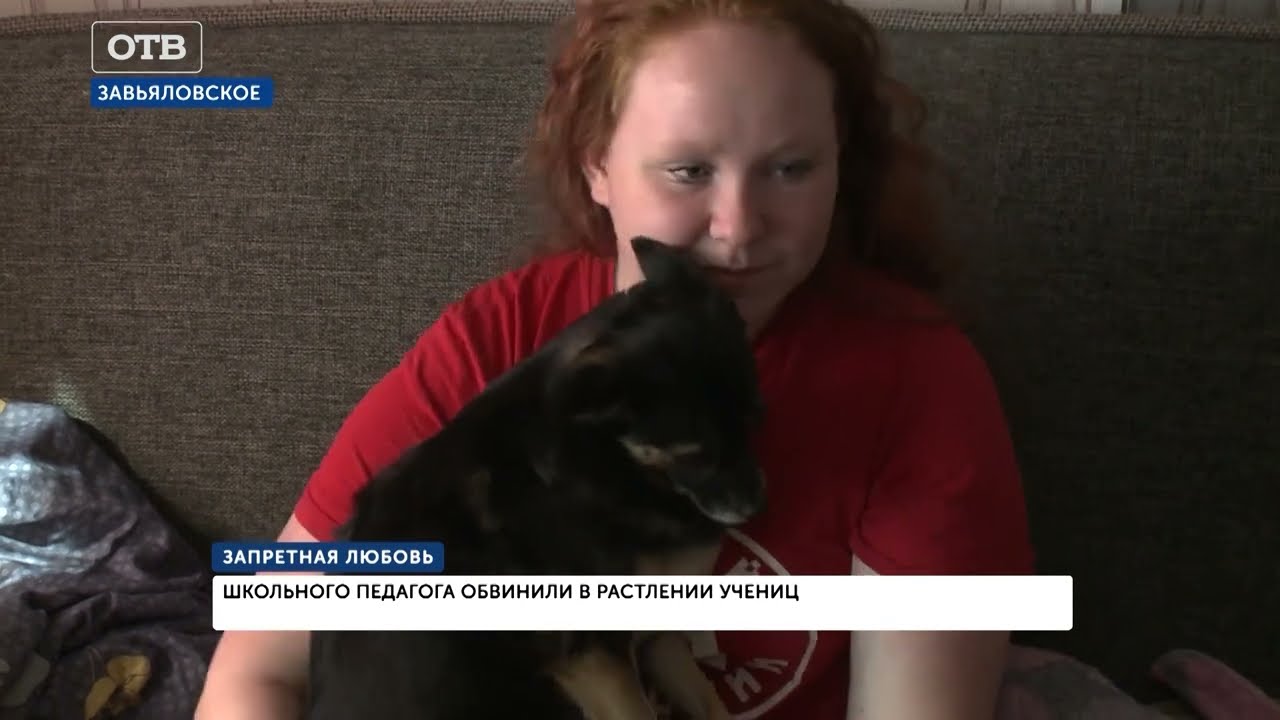 Жертва педофилии в школе. Заставлял и угрожал слить интимные фото. Клевета или учитель-извращенец?
