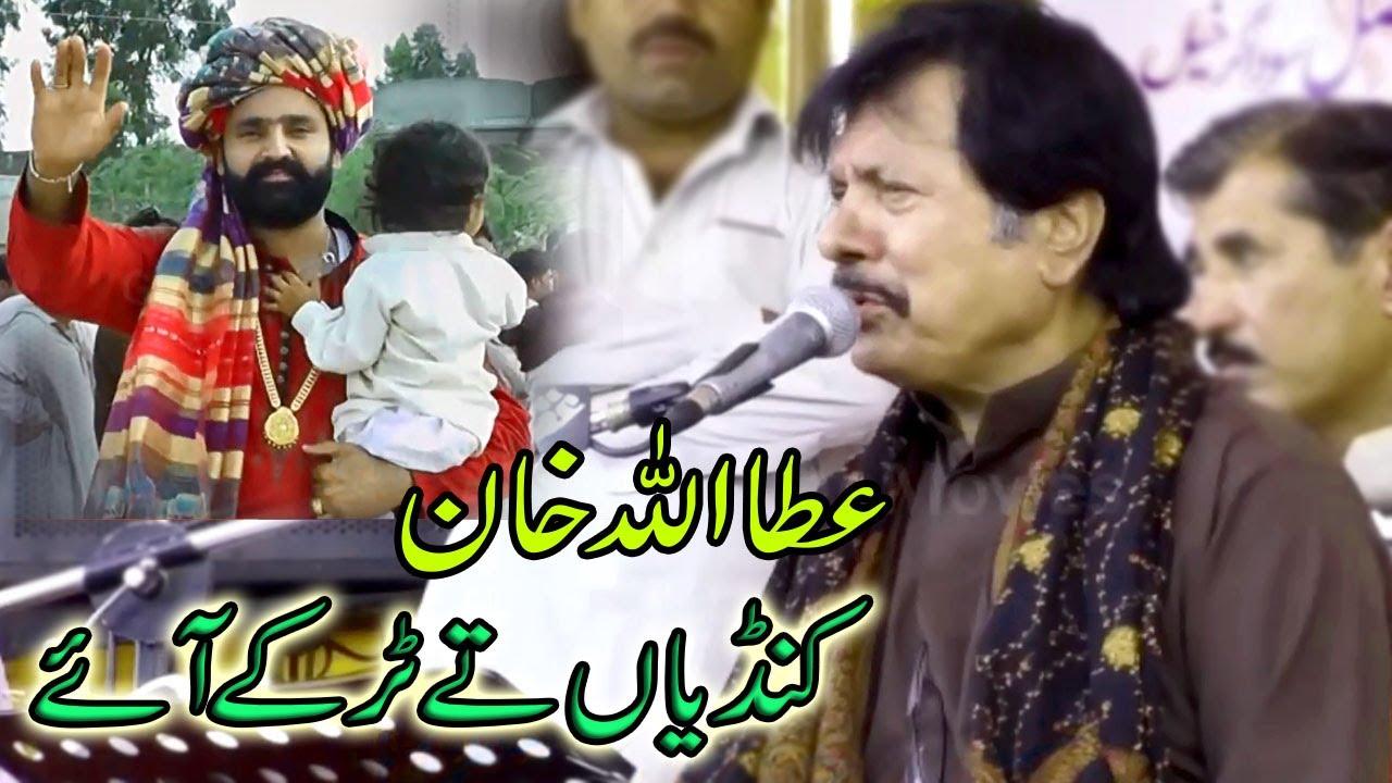 Kandiyan Te Tur Ke Aye | Attaullah khan Esakhelvi On Wedding Program At Choha Shareef Ghaffar Studio
