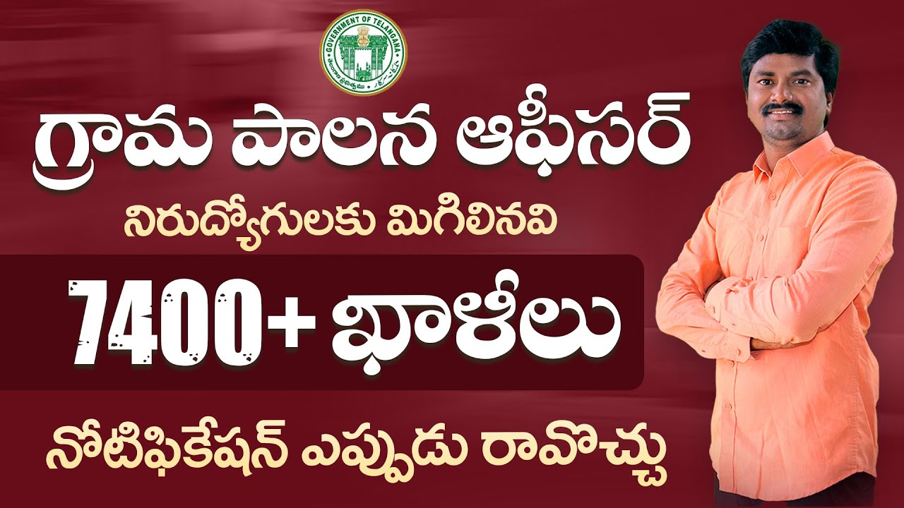 TG GPO Notification Update | Telangana Grama Palana Officer (GPO) Vacancy 7400+