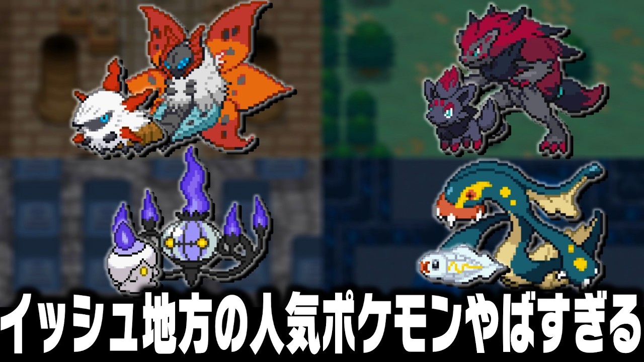 イッシュ地方の人気ポケモンは1匹で殿堂入りまで無双できるのか【総集編】