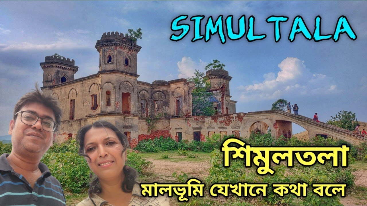Giridih Madhupur Simultala Tour - Part 3 | Simultala Tour | শিমুলতলা ভ্রমণ | Simultala Tour Guide
