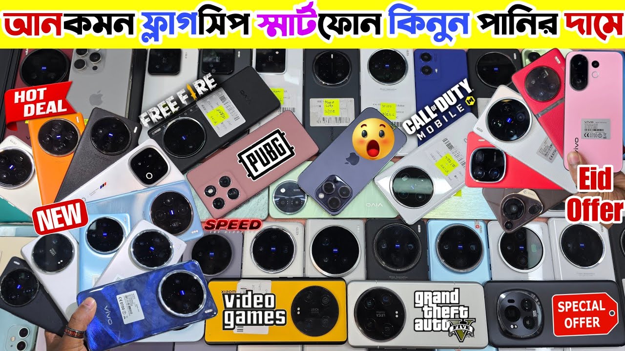 Used phone price in Bangladesh 2026 🟣 আনকমন ফ্লাগসিপ ফোন কিনুন পানির দামে Used flagship phone price