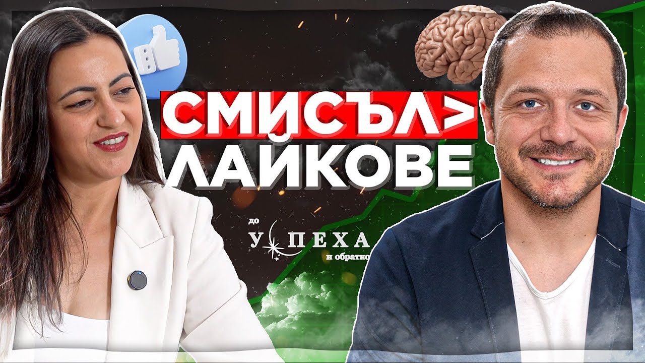 Постоянството е суперсила - Георги Ненов