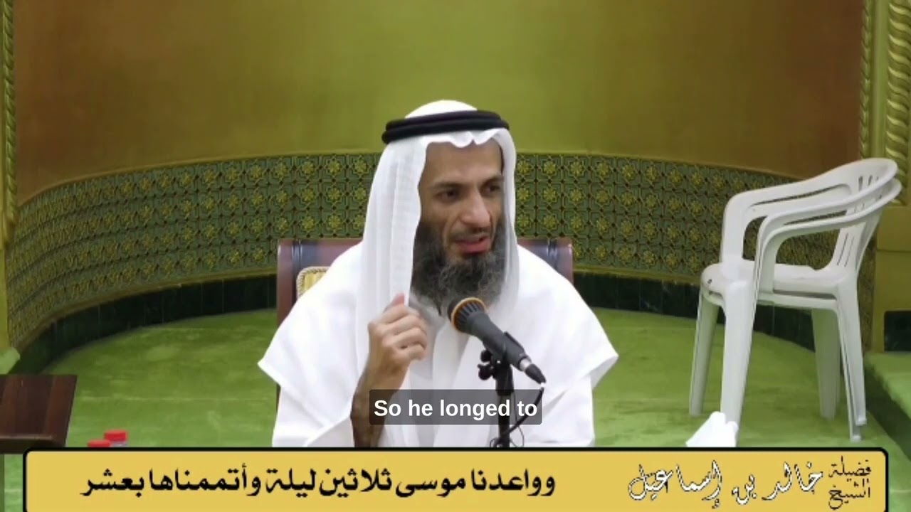 وواعدنا موسى ثلاثين ليلة وأتممناها بعشر
