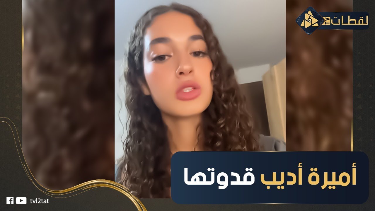 بقت بلوجر ولبسها جرئ! أسرار سلمى بنت شريف سلامة وداليا مصطفى. قررت تغني شعبي وأميرة أديب تبقى قدوتها