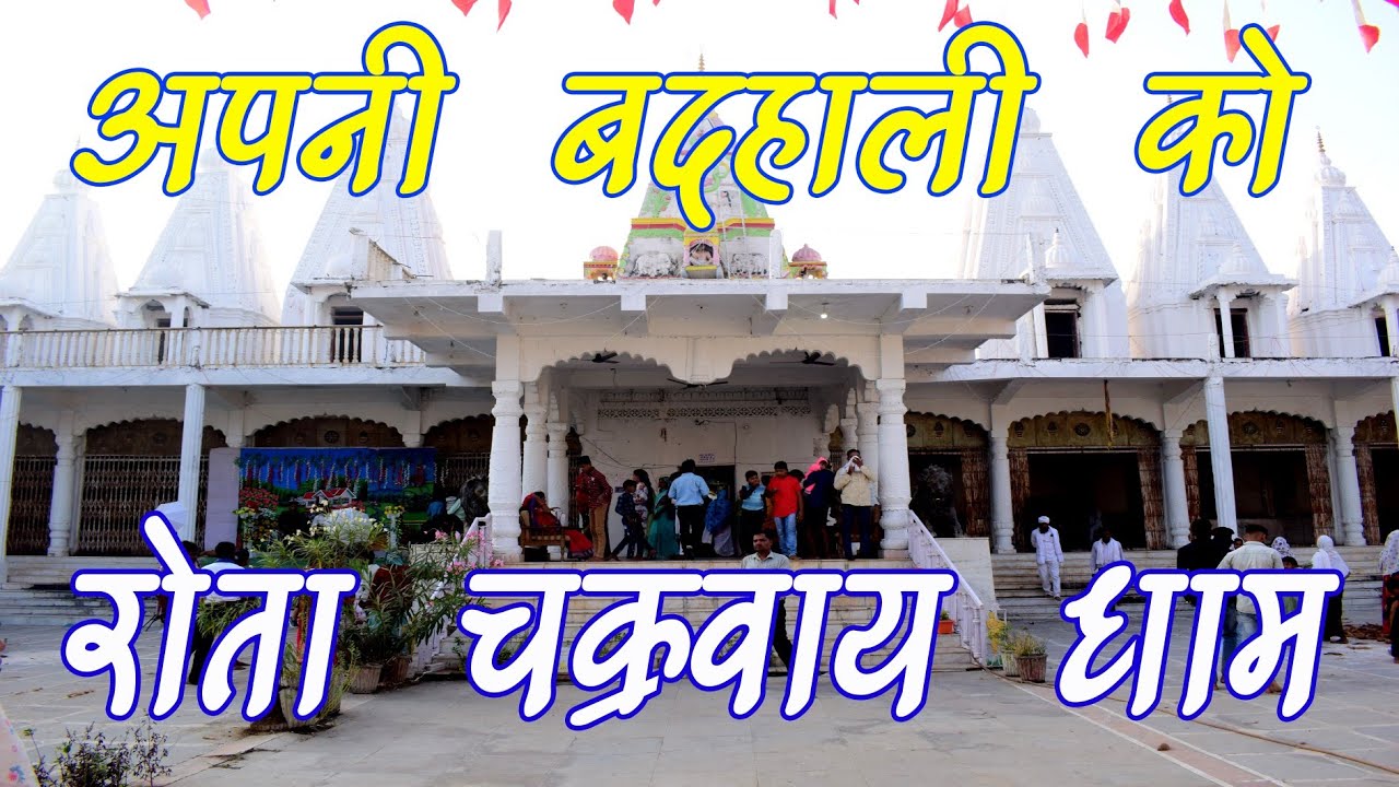 चक्रवाय पुरी धाम मेला । CHAKRAWAY PURI DHAM Mela 2022। संत समागम मेला चक्रवाय पुरी धाम।