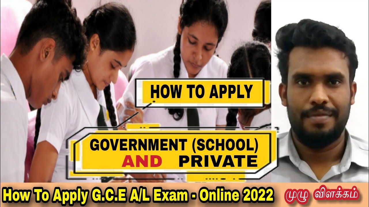How to Apply G.C.E A/L Exam - Online 2022 | Government (School) AND Private Students | Jamzith Hasan