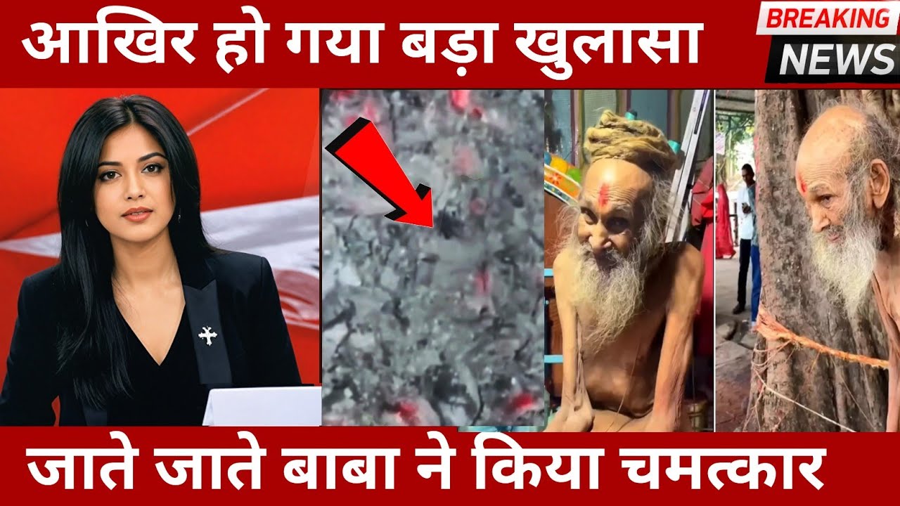 LIVE चमत्कार देखिए😱, जाते जाते सियाराम बाबा ने किया चमत्कार, siyaram baba chamatkar