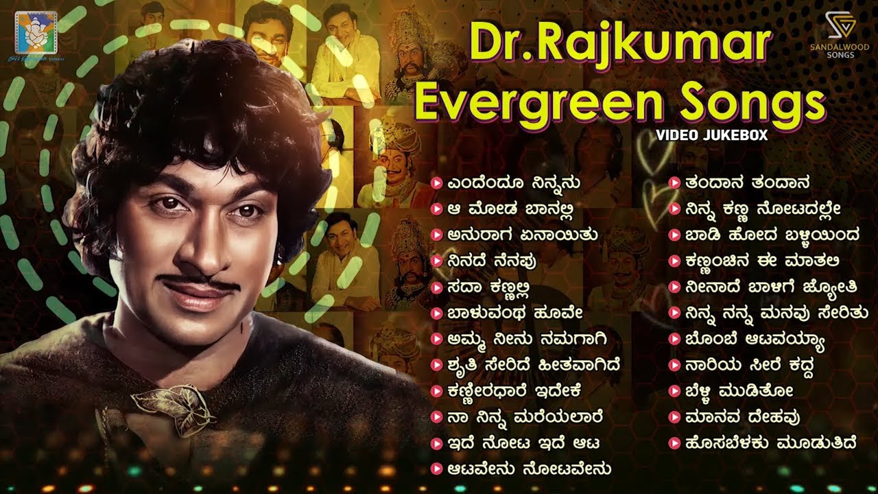 Dr. Rajkumar Evergreen Songs | Part -1 | Super Hit Kannada Old Songs Video Jukebox