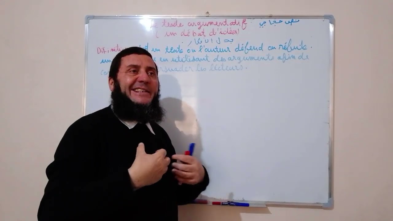 درس  le texte argumentatif  النص الحجاجي  bac 2026