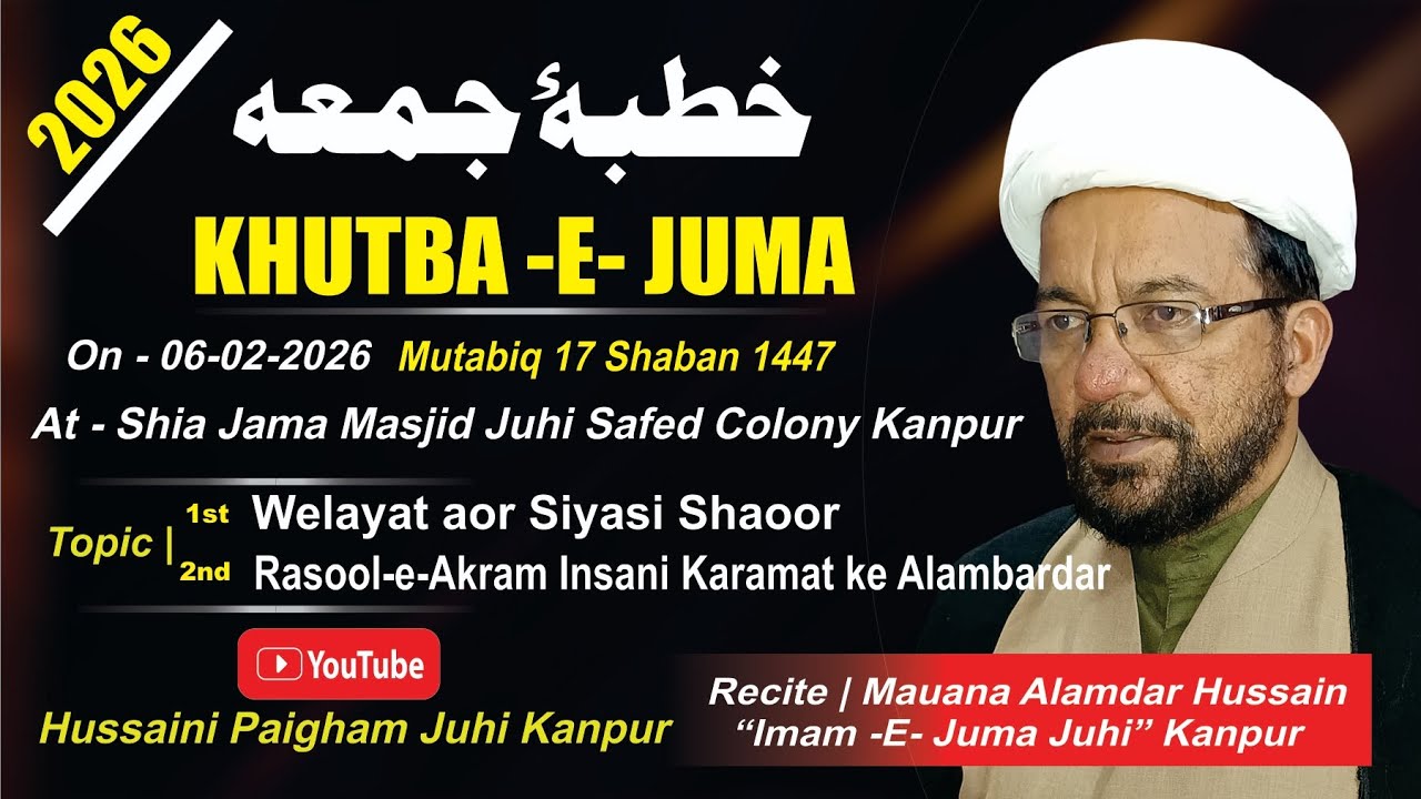 Khutba-e-Juma 06-02-2026 Juhi Safed Colony Kanpur. By Maulana Alamdar Husain Imam E Juma Juhi Kanpur