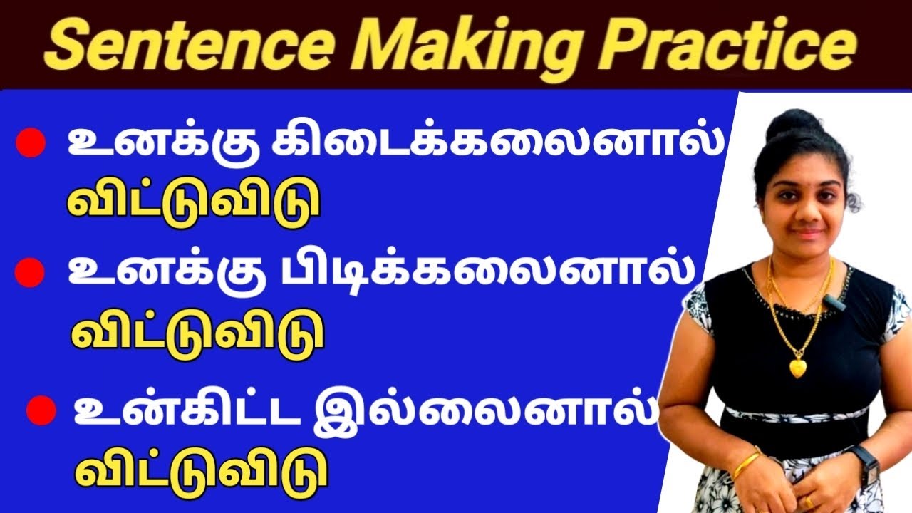 Spoken english learning classes in tamil | English sentence practice tamil | Sentence improvement