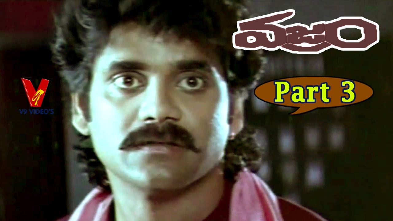 VAJARAM | PART 3/13 | NAGARJUNA | ROJA| K.VISHWANATH| INDRAJA | V9 VIDEOS