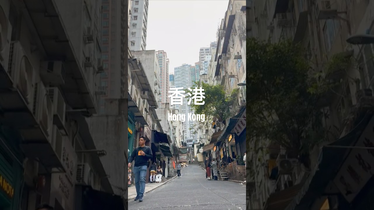 旅紀 - 香港 (中環︱西貢)