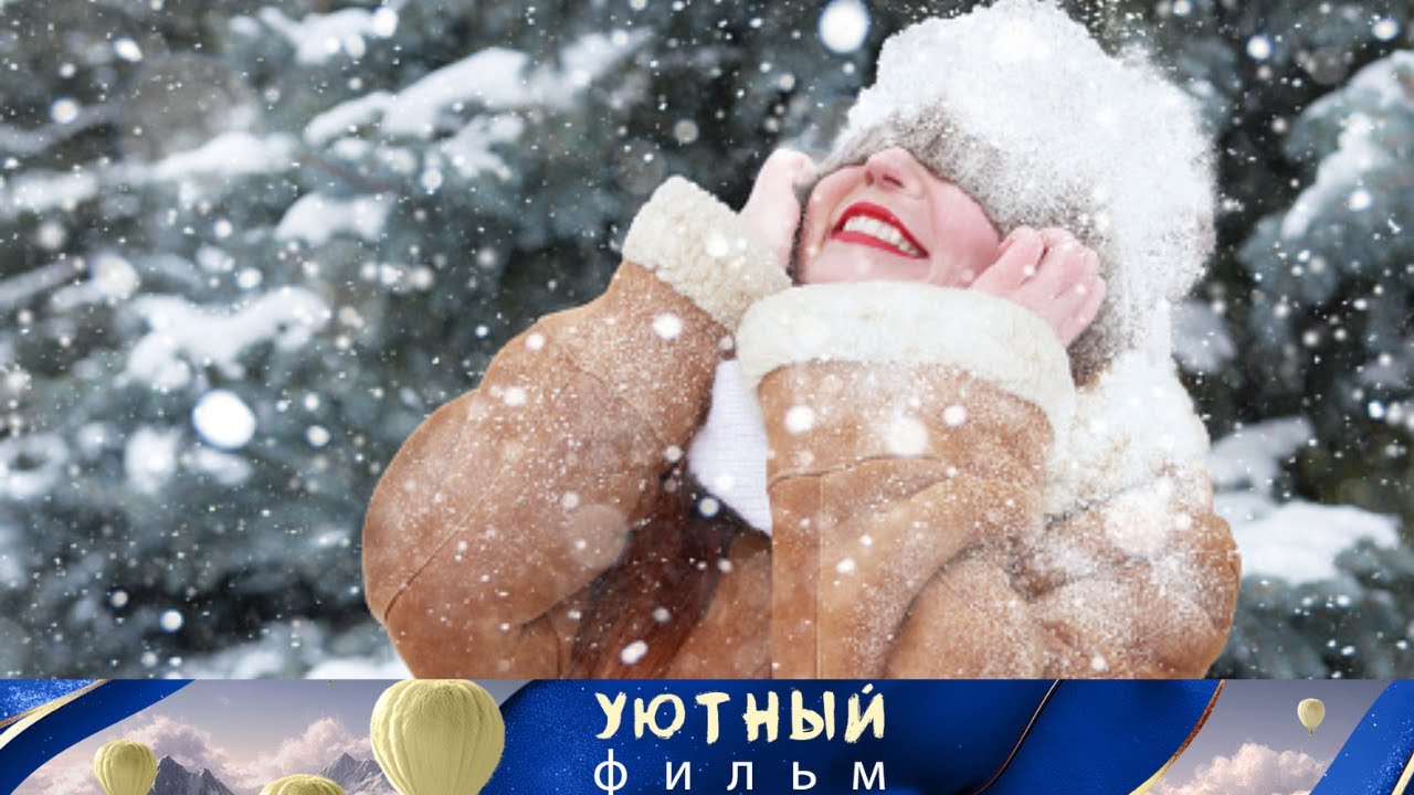 ПОД НОВЫЙ ГОД СЛУЧАЮТСЯ ЧУДЕСА! ГЛАВНОЕ ВЕРИТЬ! Снег на голову.