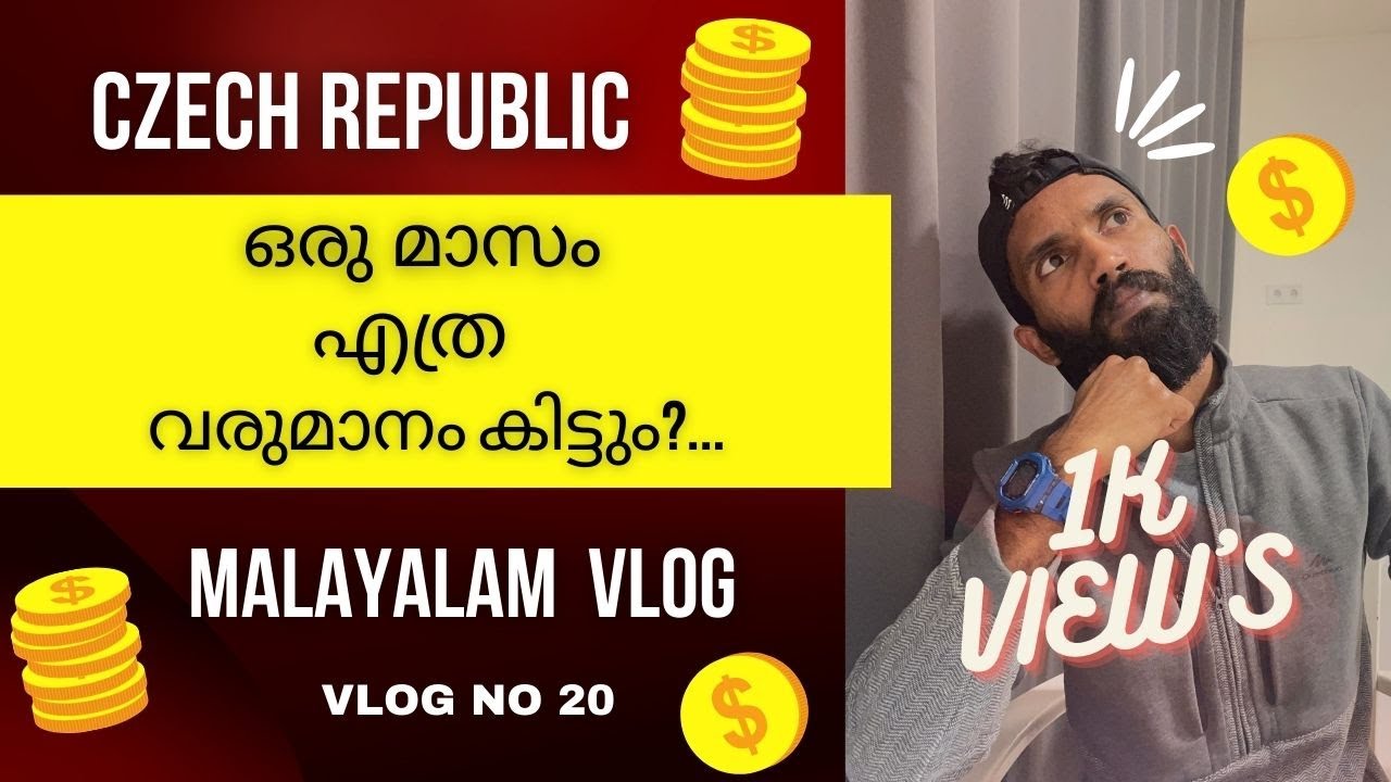 ചെക്ക്റിപ്പബ്ലിക്കിൽ ഒരുമാസം എത്ര വരുമാനം കിട്ടുംhow much money we can make|#czechrepublicmalayalam|