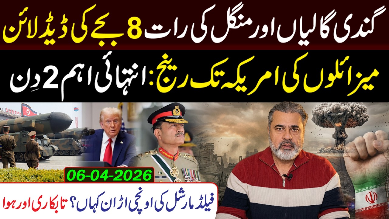 Target USA: The Deadline is Set | Nuclear Fallout Warning | Imran Riaz khan's Vlog