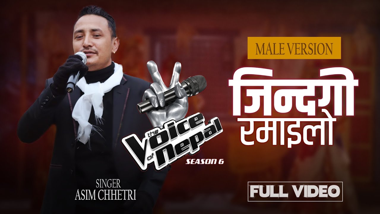 Jindagi Ramailo Chha ( Male Version)  || Asim Chhetri || New Nepali Song 2025
