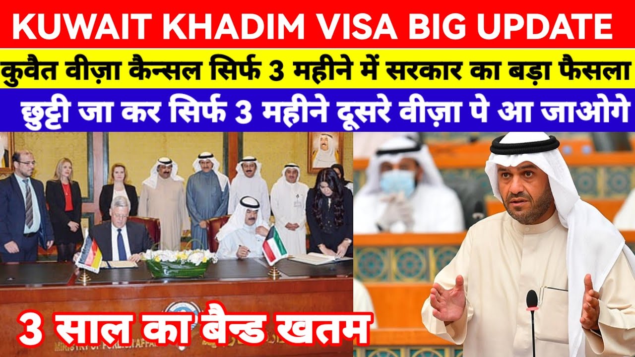 KUWAIT VISA CANCEL NEW LATEST UPDATE EXPATS LEAVE COUNTRY 3 MONTH VISA CANCEL