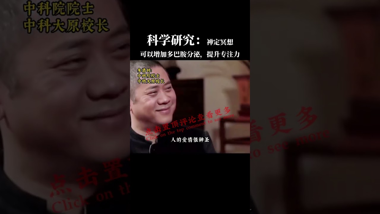 【佛学智慧】 禅定可以增加多巴胺分泌 , 保持专注力  | 修行 | 开悟 | 觉醒 | 智慧 | 修行者 | 修心 | 人生感悟 | 人生智慧 | 认知 | 佛学 | 佛陀 | 禅定 | 冥想