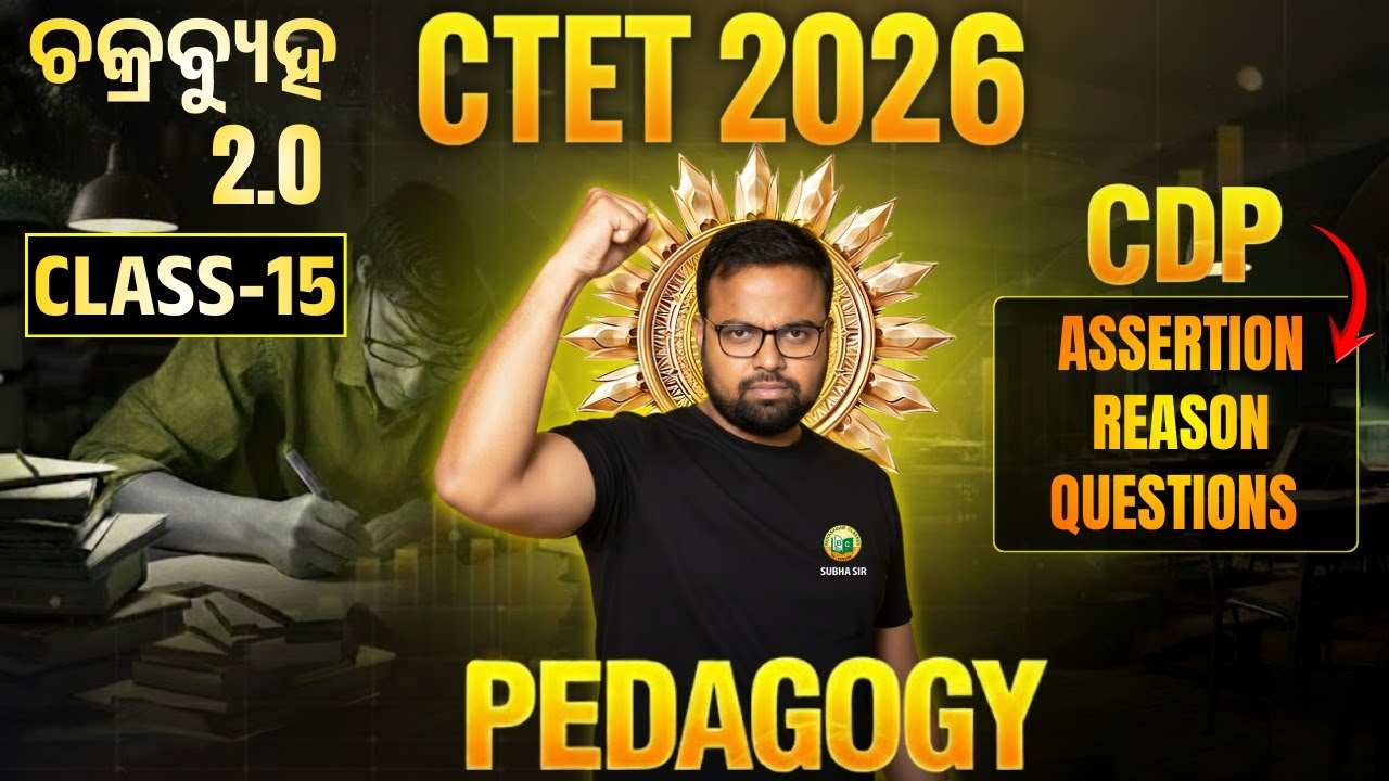 CTET-2026 || CDP PEDAGOGY || PYQ ANALYSIS🔥|| CLASS 15 || ଚକ୍ରବ୍ୟୁହ 2.0 || #bidyasagarclasses_tet