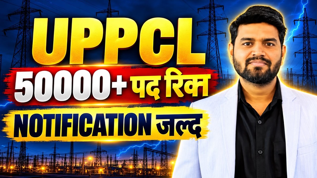 UPPCL 50,000+ JE, TG-2, RO & Clerk  Vacancies?! 😱 Big Recruitment Update 2026