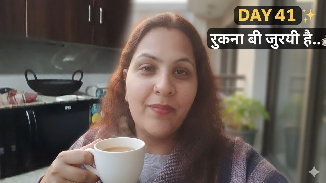 ​Day 41: थक कर हारना नहीं, रुक कर फिर शुरू करना सीखा
