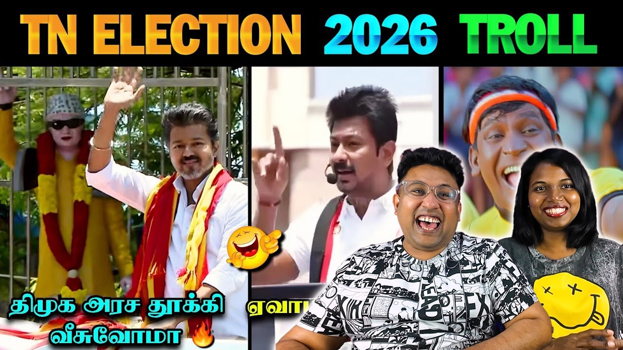 TN Election Troll 😂 TVK Vijay Speech | Seeman | Ramstk Family@Lollufacts