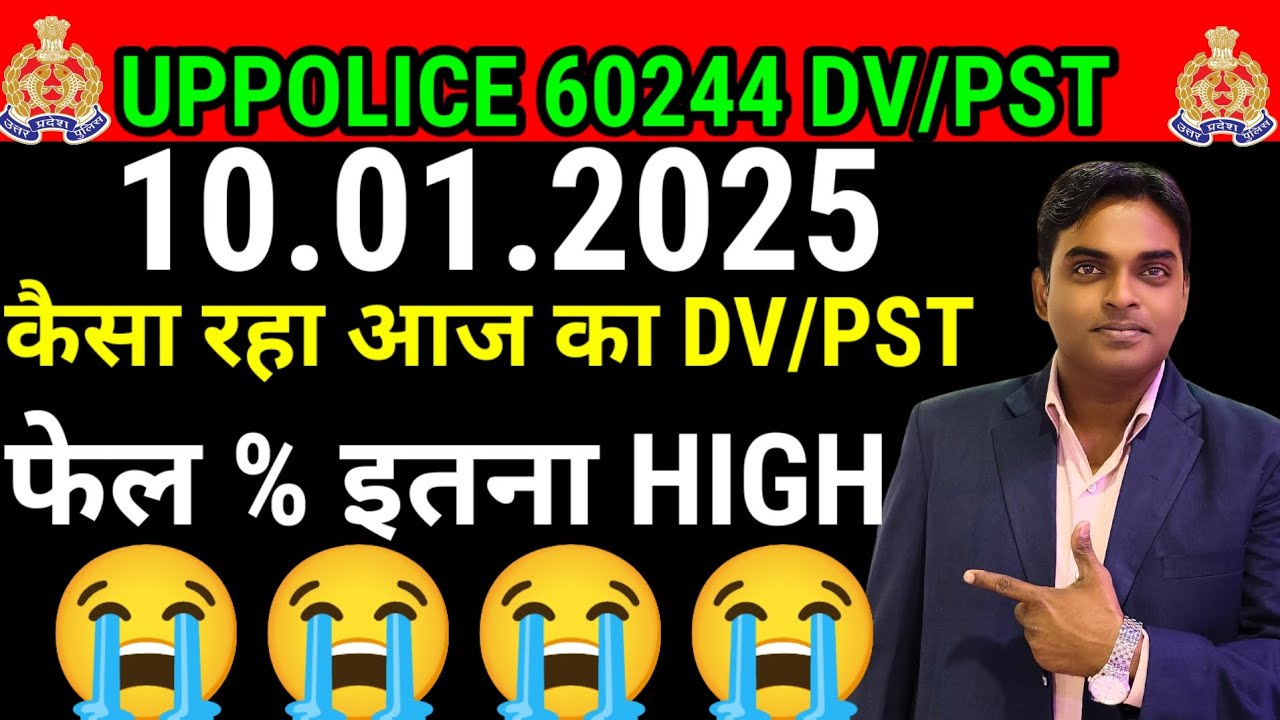 UPPOLICE 60244 DV/PST l UPPOLICE 60244 RESULT l UPPOLICE EXPECTED CUTOFF l UPP DV/PST FAIL % HIGH😭