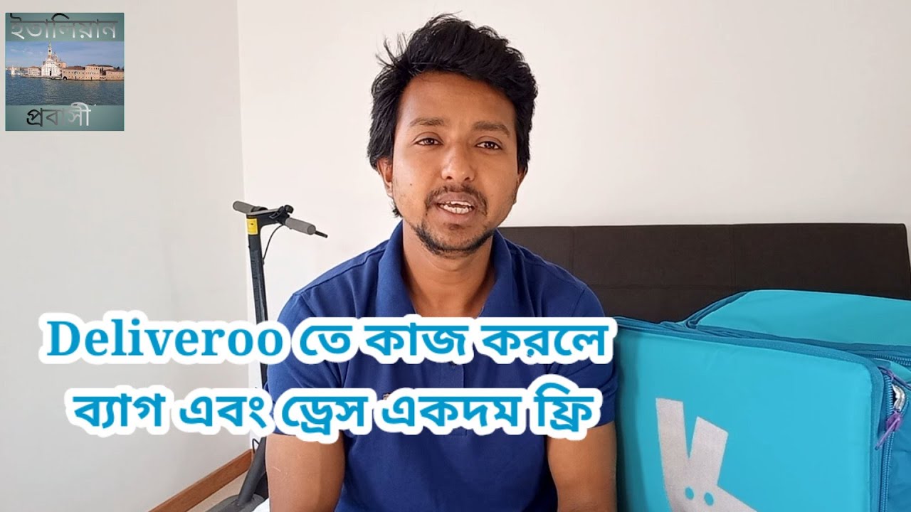 ইতালিতে ডেলিভারির কাজের জন্য কি ভাবে আবেদন করবেন? আর Deliveroo থেকে ব্যাগ এবং ড্রেস ফ্রি।  Italy