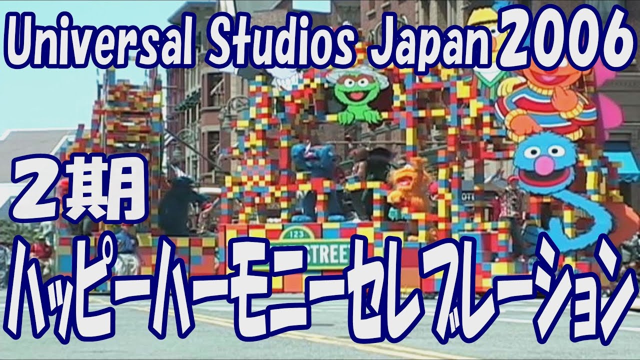 ハッピー・ハーモニー・セレブレーション 5周年スペシャル