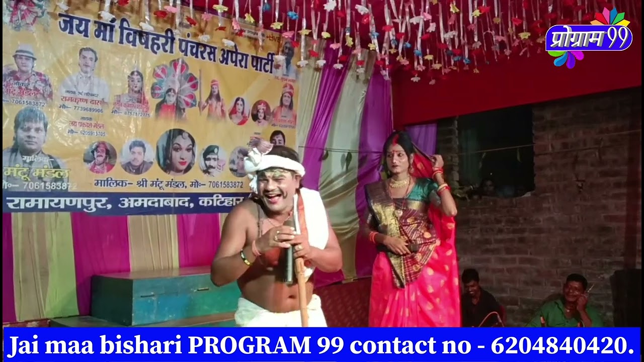 ठेकरू गवाला || PART - 2 || PROGRAM 99