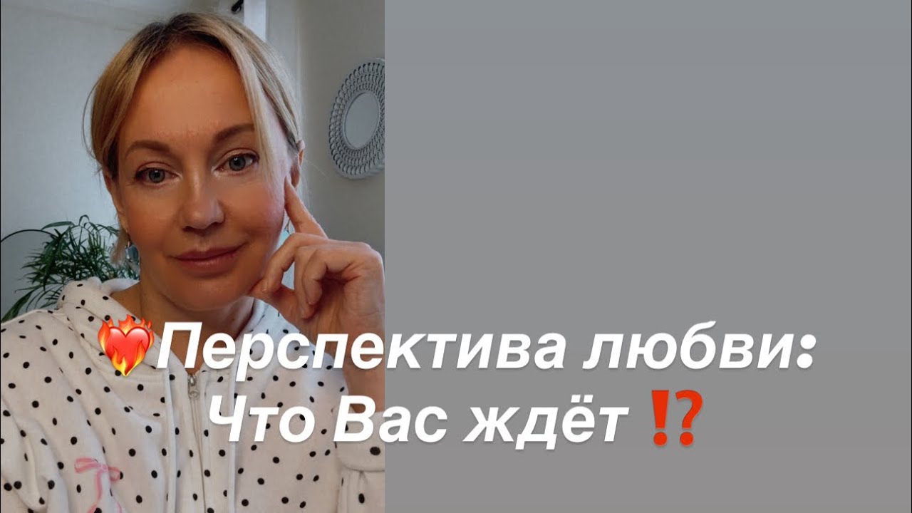 ❤️‍🔥Отношения, которые готовит Вам судьба ⁉️