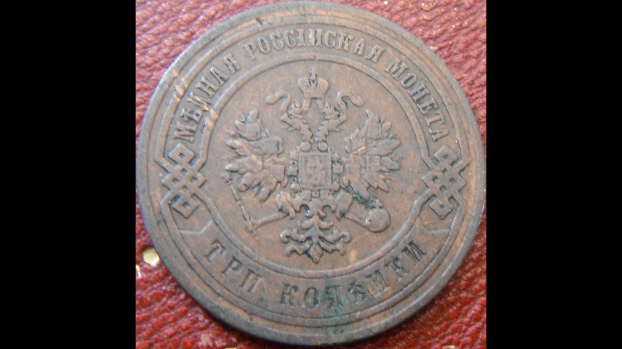 From Russia with Love - Russia 3 Kopecks Love Token