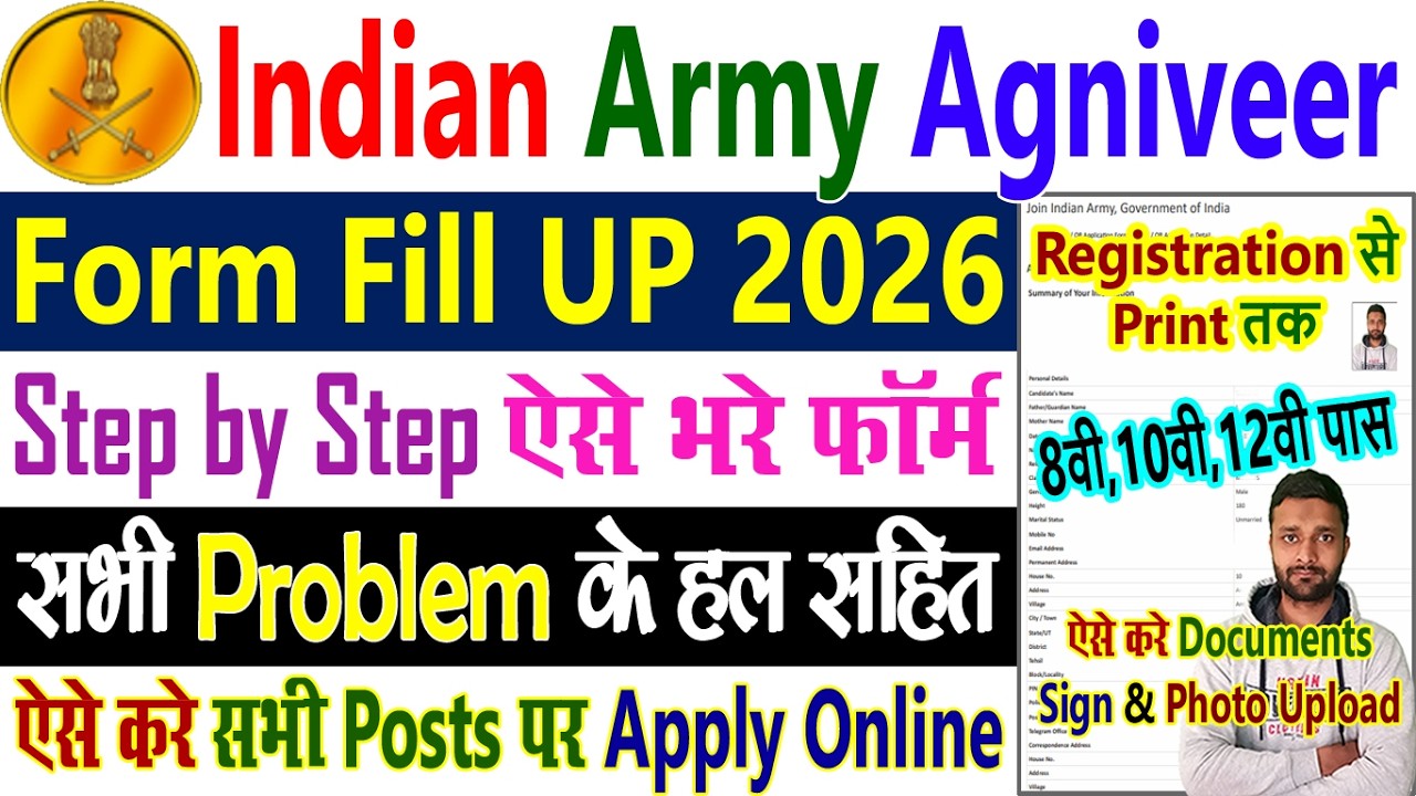 Indian Army Agniveer Form Fill Up 2026 || New Vacancy 2026 Apply Online || CEE Ka Form Kaise Bhare