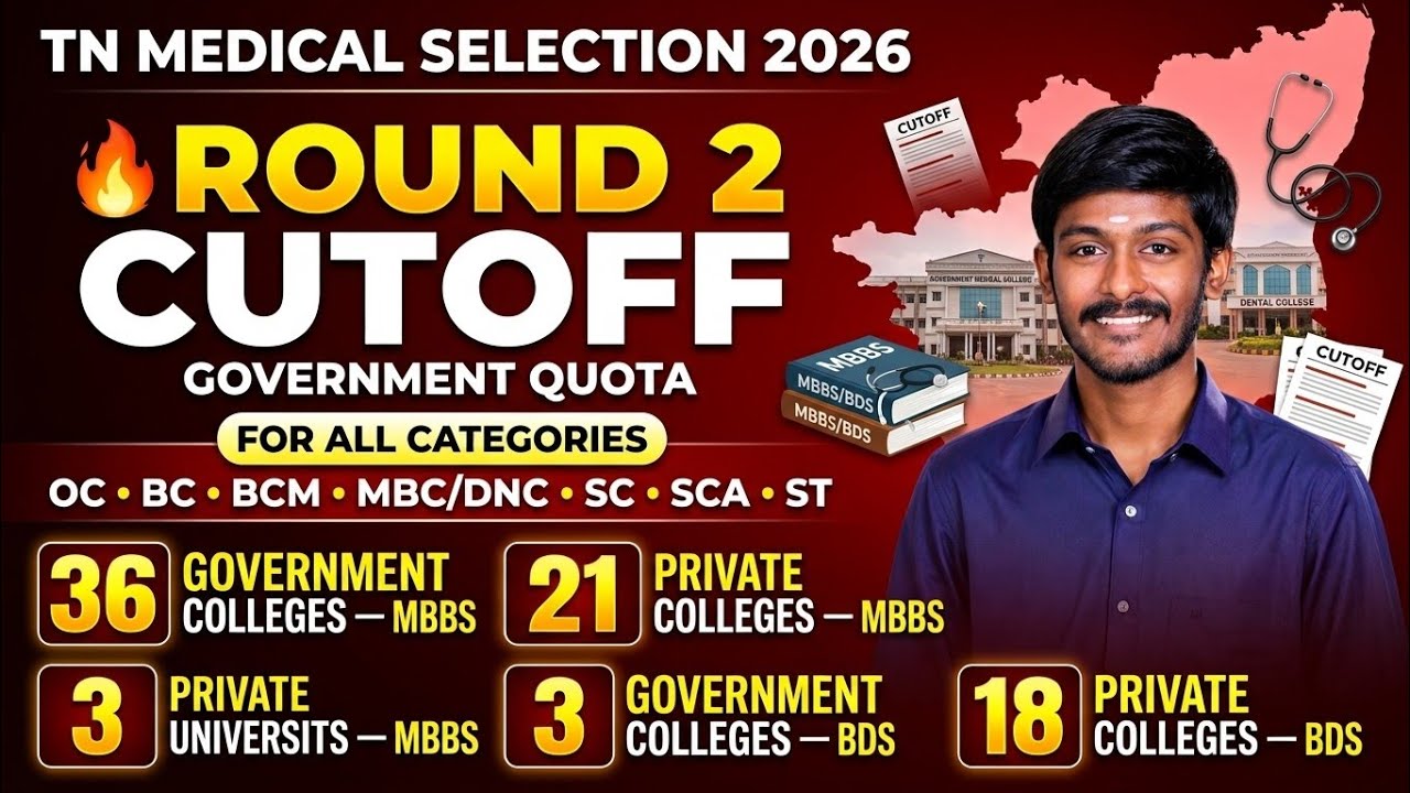 TN MBBS & BDS ROUND 2 CUTOFF 2026 🔥| Government Quota|All Categories| Tamil Nadu Medical Counselling