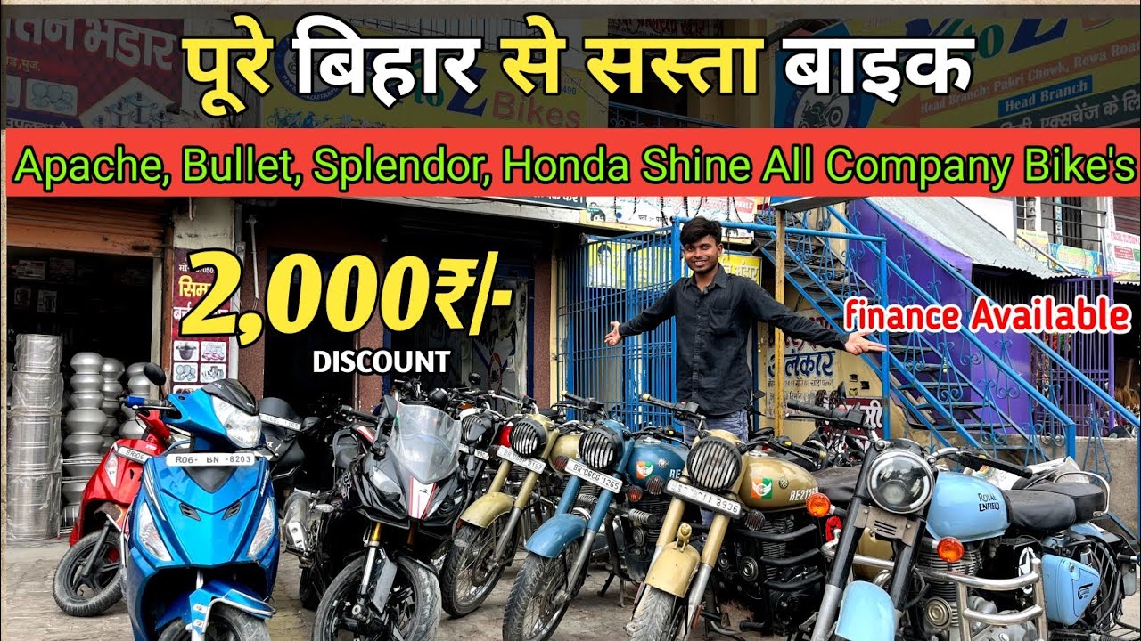2,000₹/- Discount Per Bike's 😱। Second hand bike in Muzaffarpur #secondhandbike