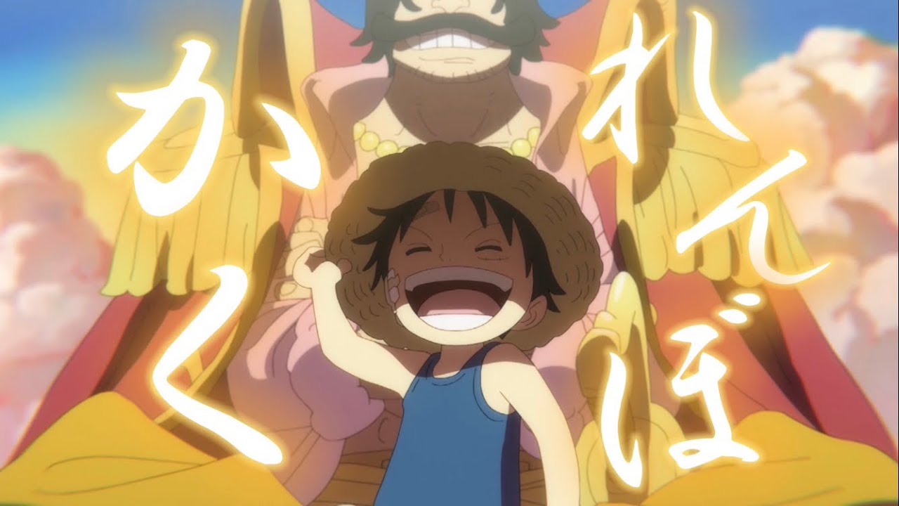 【MAD】ONEPIECE ワノ国 × かくれんぼ 【鬼ヶ島頂上決戦編】