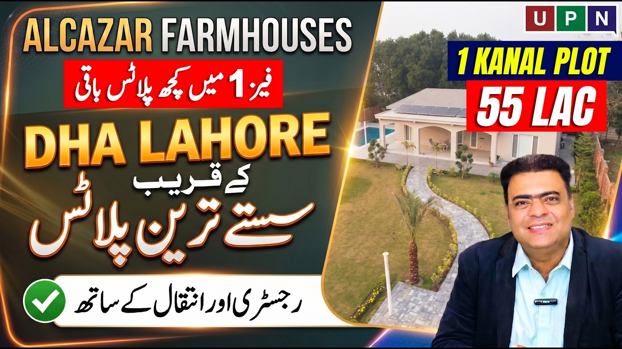 Plots In Lahore Near DHA Lahore | Alcazar Farmhouses | Best Investment | Farmhouses In Lahore | 2026