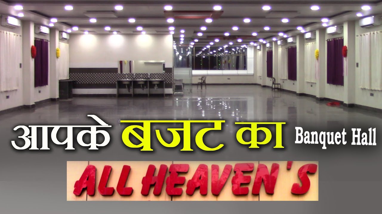 Banquet Hall in Bokaro | आपके बजट का Banquet Hall | Bokaro - Marriage Hall | #BanquetHall