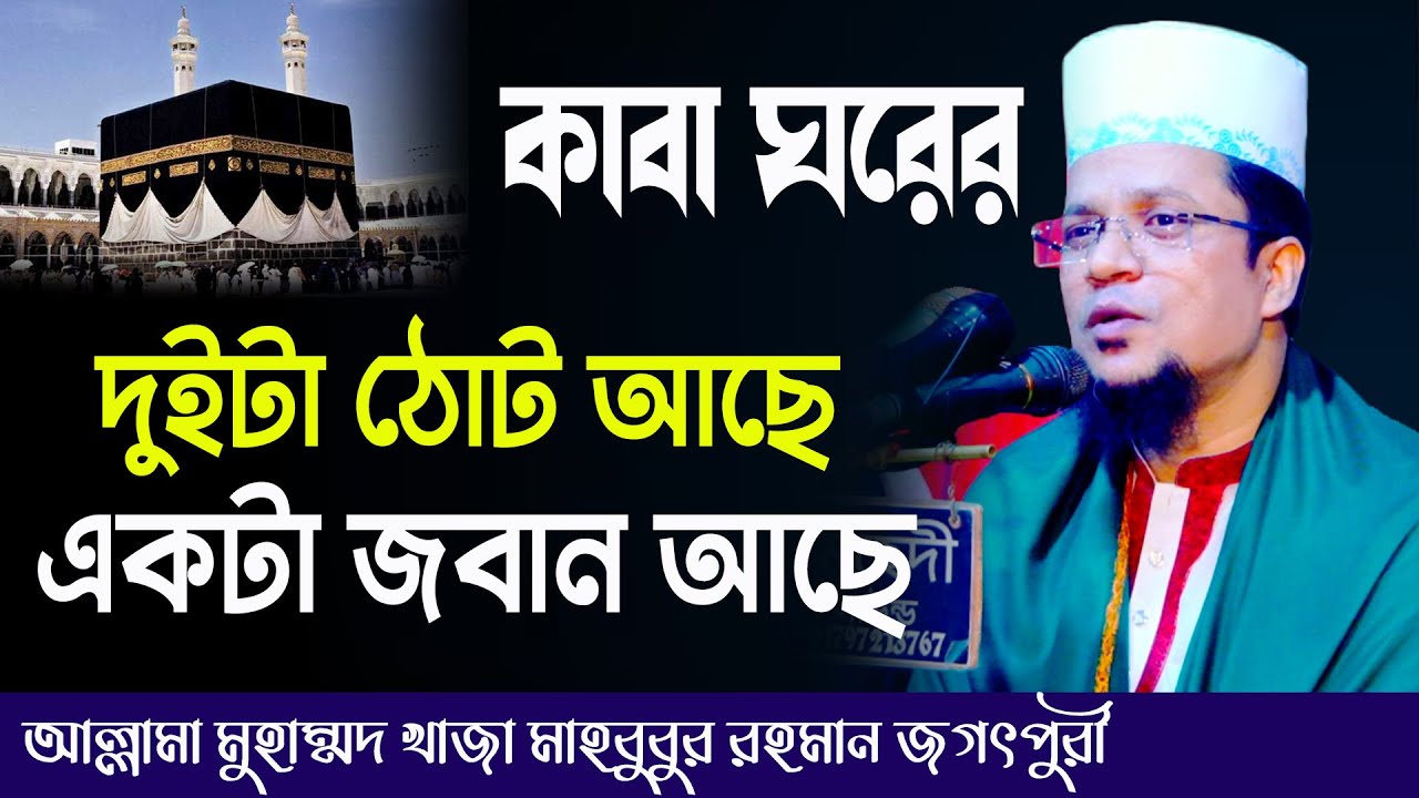 লতিফা এ কুদ্দুসী কি ও সবক | আল্লামা মুহাম্মদ খাজা মাহবুবুর রহমান জগৎপুরী | জগৎপুরী দরবার শরীফ