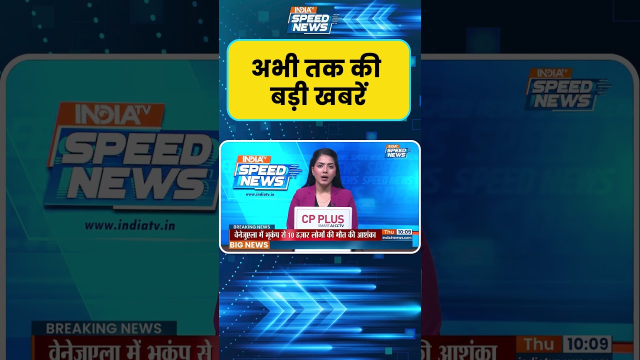 Maharashtra News: महाराष्ट्र में परिवार के साथ हुआ बड़ा हादसा! | IndiaTV