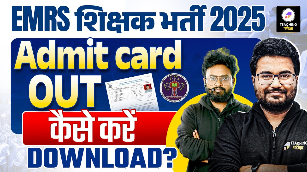 EMRS 2025 Admit Card Out | EMRS Latest News Today | EMRS Admit Card Download Process