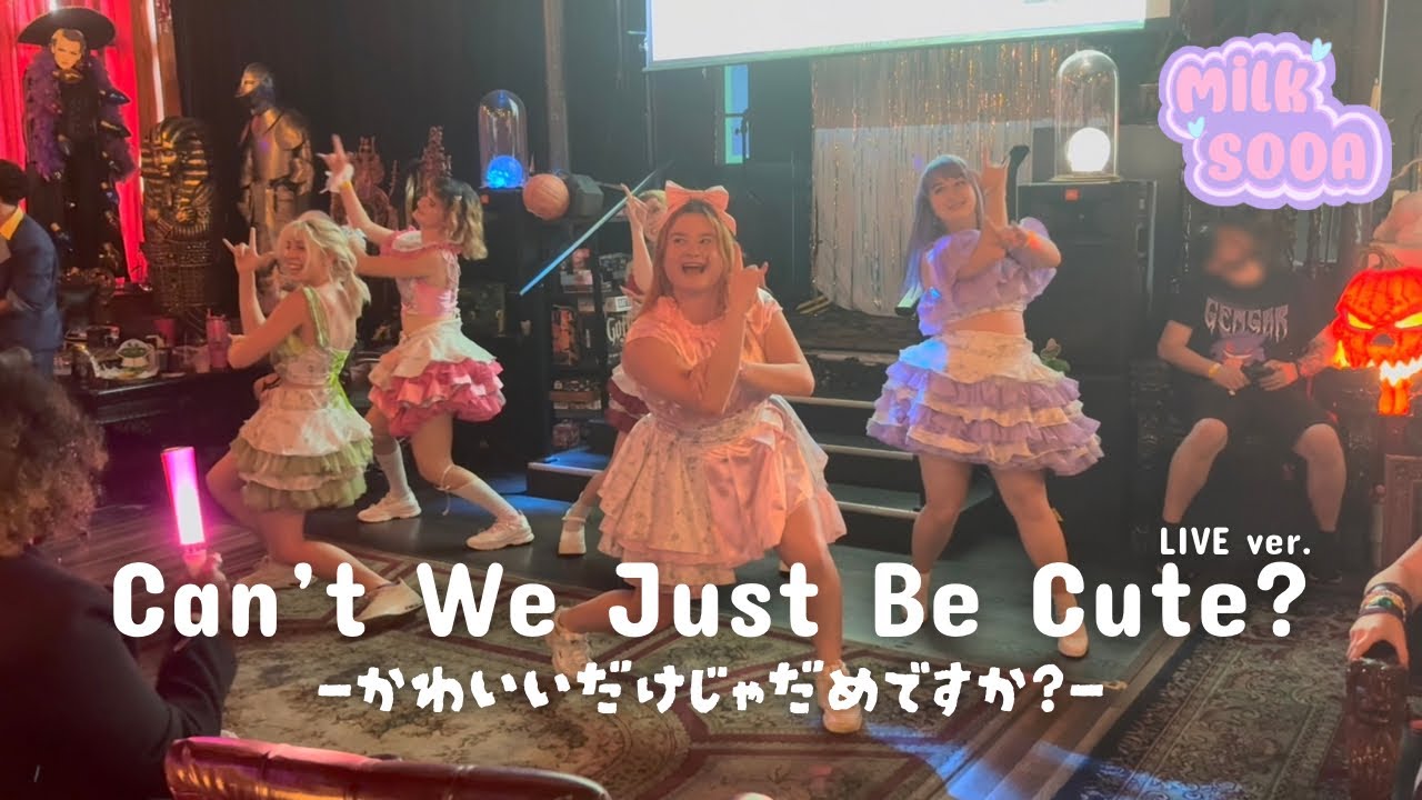 [MILK SODA] CUTIE STREET - 'かわいいだけじゃだめですか?'  ‘Can’t We Just Be Cute?’ [Live Performance]