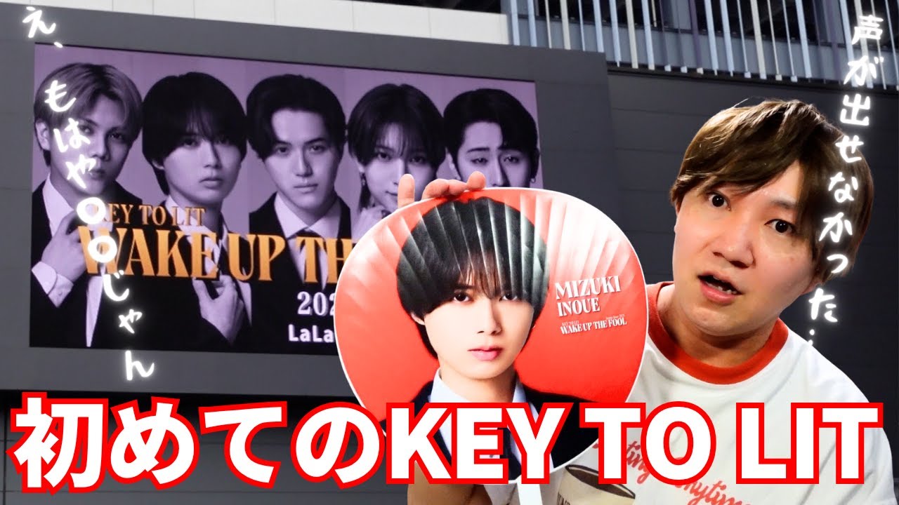 【KEY TO LIT】侍の亡霊がキテレツの現場に参戦したら、あまりにも〇〇すぎてまんまとハマりそうな件www