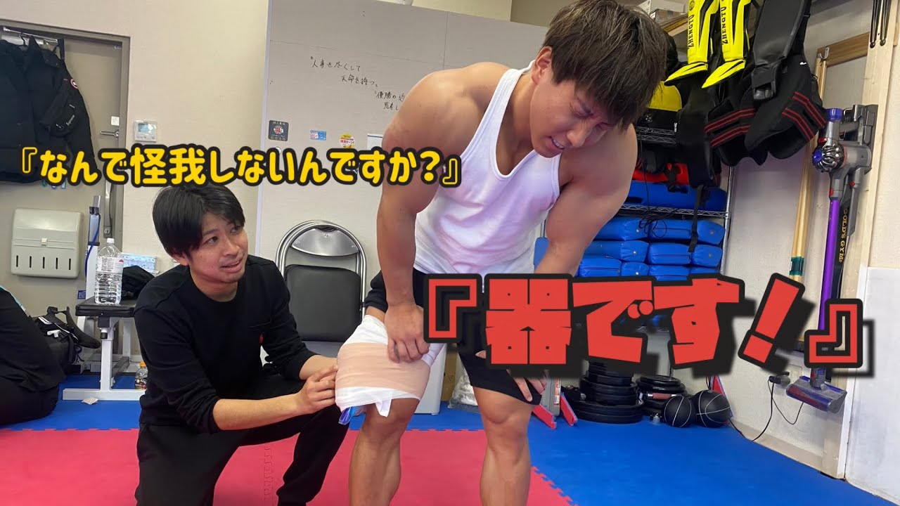 【日本の頂点】怪我をしない為の横川理論を聞いたら完全にアウトだった…